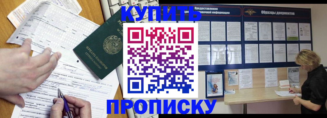 прописка для кредита в Трубчевске